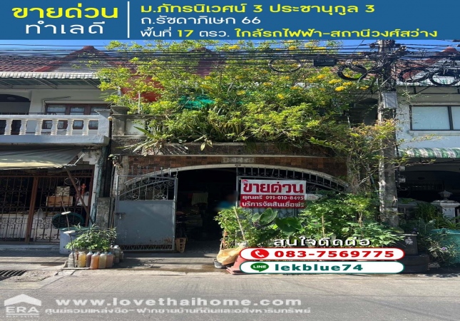���Ե �� lovethaihome101
