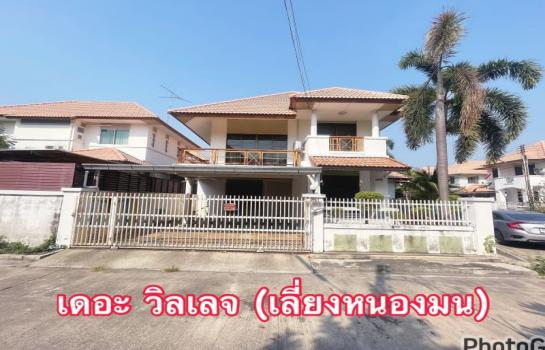 ��ҹ���ͧ �� Ingfar Pearkaew