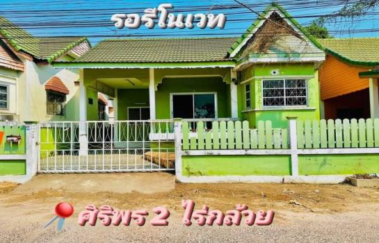 ��ªź��� �� Ingfar Pearkaew