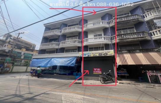ขายอาคารพาณิชย์ 3,500,000 บาท ขายอาคารพาณิชย์ 3,500,000 บาท