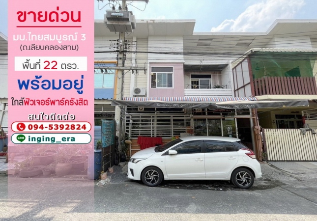 ��ͧ��ǧ �� lovethaihome101