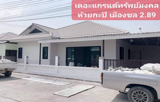 ขายบ้าน 1,000,000 บาท ขายบ้าน 1,000,000 บาท