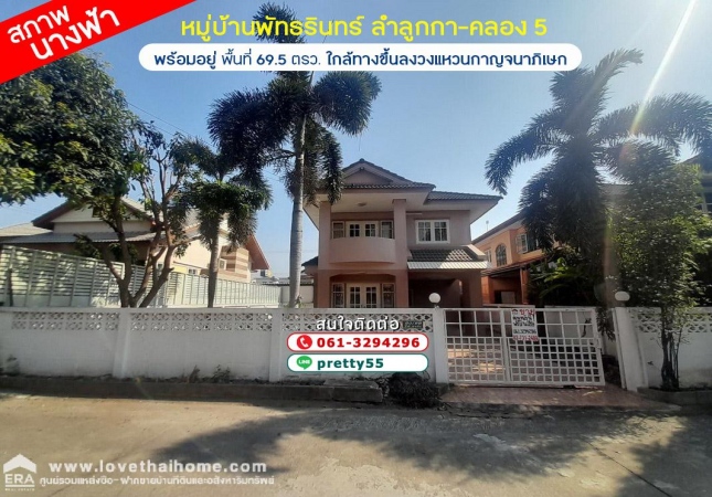 �����ҹ� �� lovethaihome101