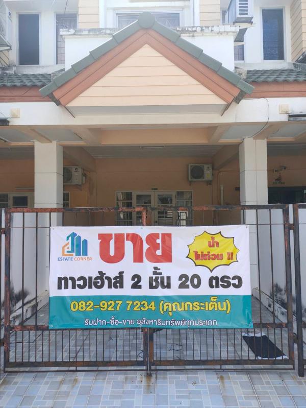 ���ͧ �� Estate Corner