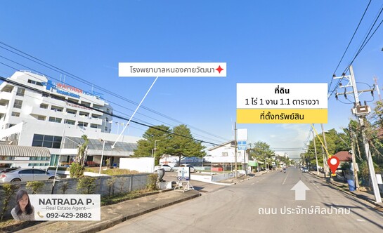 ที่ดิน lotus ที่ดิน lotus