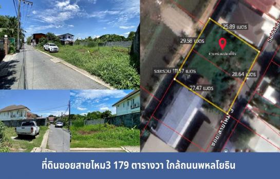 ที่ดิน lotus ที่ดิน lotus