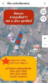 ��·��Թ �Ҥһ�С�Ȣ�� 2,300,000 �ҷ