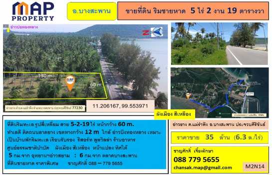 ���Թ�ҧ�оҹ ��ШǺ���բѹ��