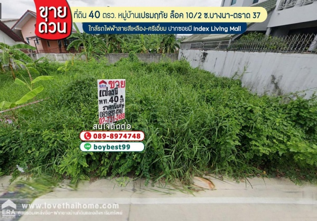 �ҧ��� �� lovethaihome101