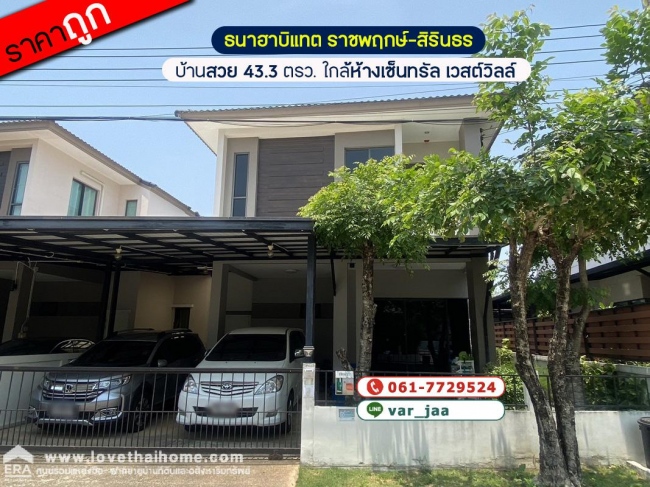 ��ҹ�ҧ���� �� lovethaihome101