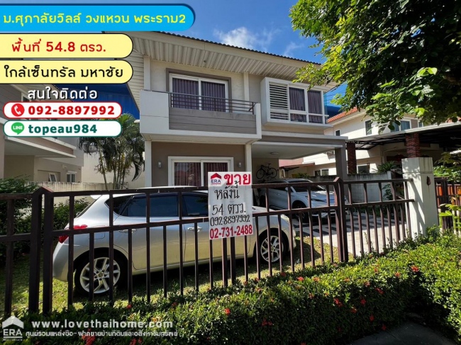 ��ط��Ҥ� �� lovethaihome101