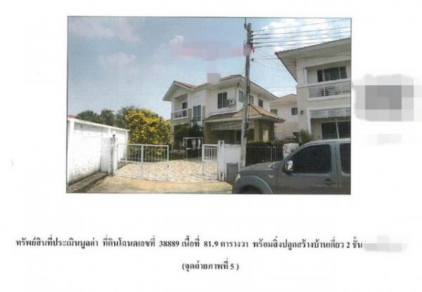 �Ҵ��кѧ �� compos2566