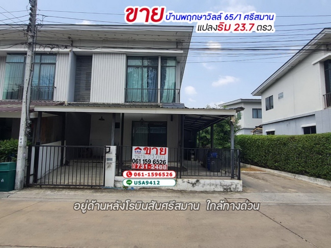 �͹���ͧ �� lovethaihome101