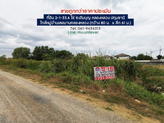 ��ͧ��ǧ �� lovethaihome101