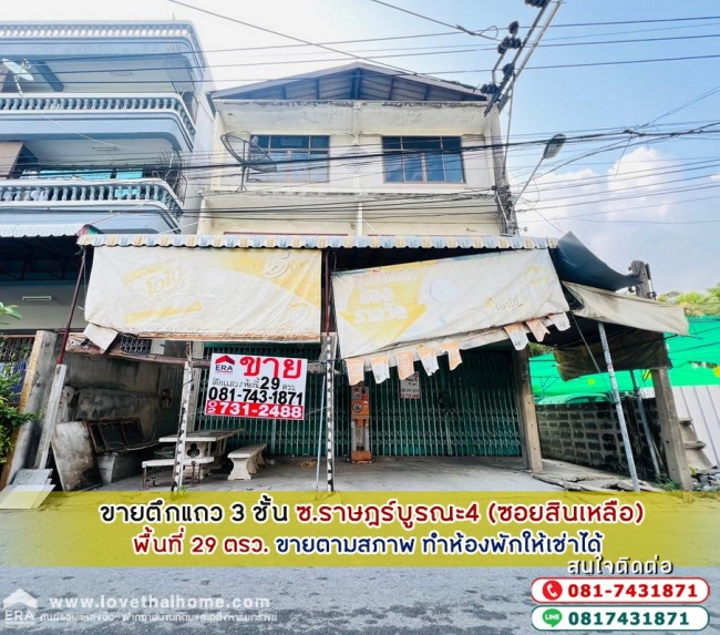 �ҷ� �� lovethaihome101