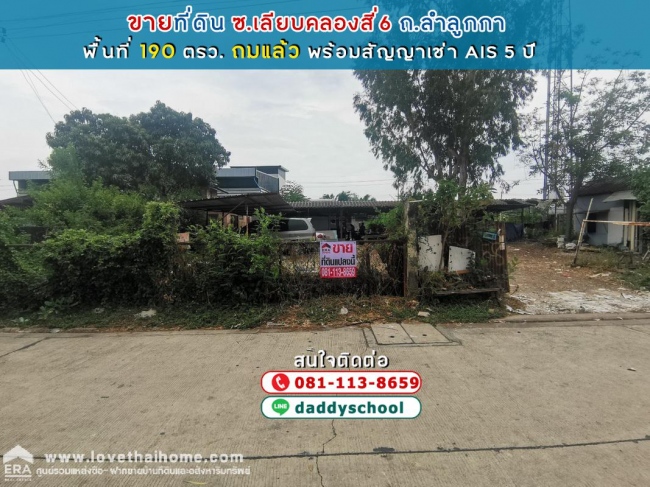 �����ҹ� �� lovethaihome101