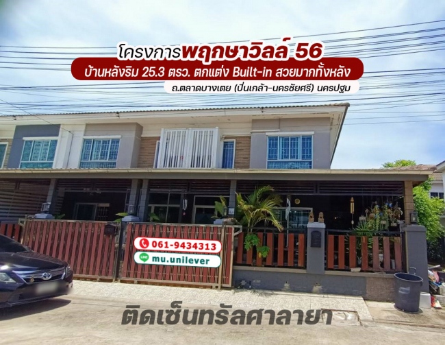 �����ҹ �� lovethaihome101