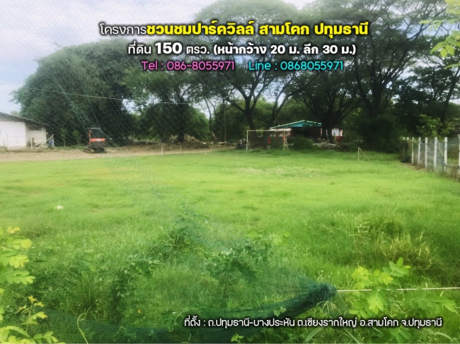 �����ҹ� �� lovethaihome101