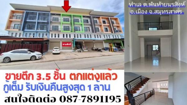 ��ط��Ҥ� �� sopa