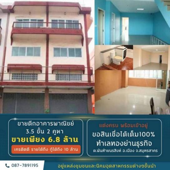 ��ط��Ҥ� �� sopa