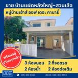 ��º�ҹ �Ҥһ�С�Ȣ�� 2,990,000 �ҷ