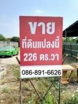 ��·��Թ �Ҥһ�С�Ȣ�� 2,650,000 �ҷ