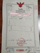 ��·��Թ �Ҥһ�С�Ȣ�� 450,000 �ҷ