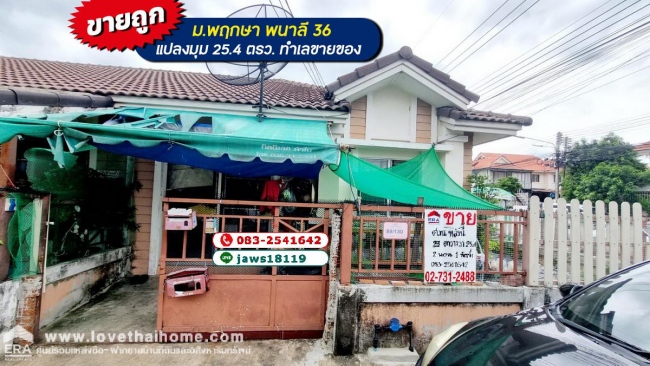 ���ԧ��� �� lovethaihome101