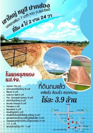 �ҡ��ͧ �� sopa