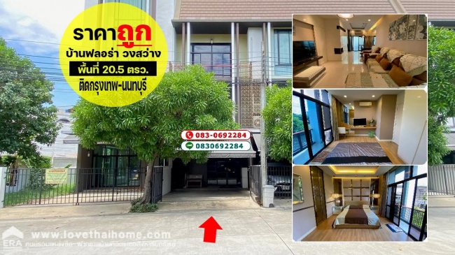 ทาวน์โฮม 3 ชั้น 7,200,000 บาท ทาวน์โฮม 3 ชั้น 7,200,000 บาท