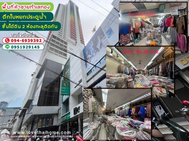 �Ҫ��� �� lovethaihome101