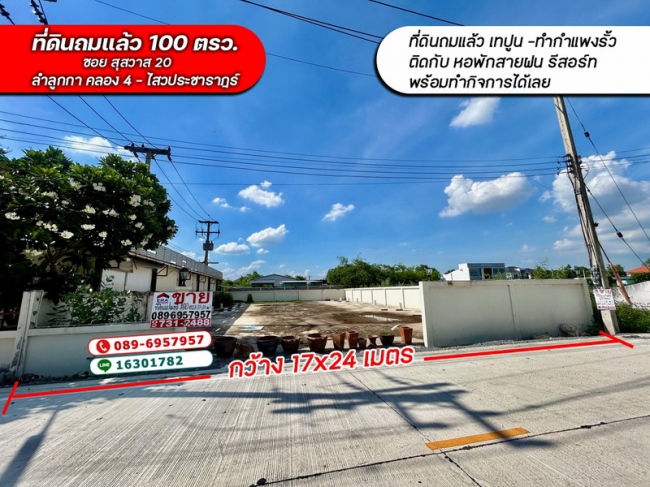 �����ҹ� �� lovethaihome101