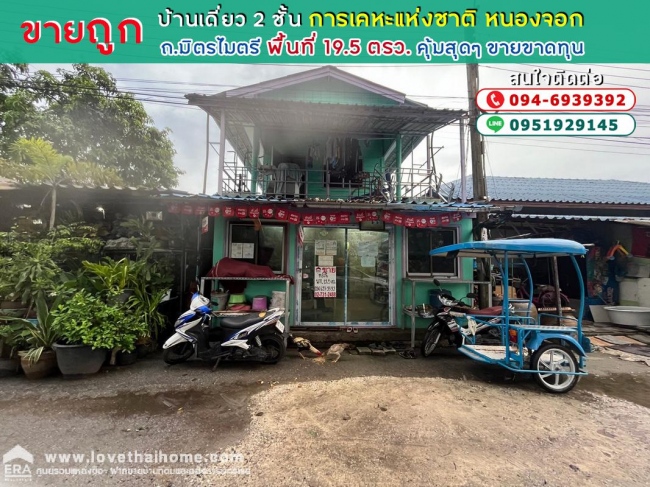 ���˹ͧ�͡ �� lovethaihome101