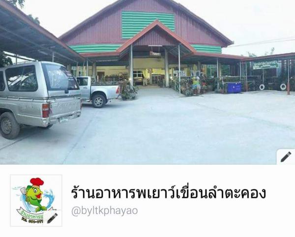 ที่ดิน 4 ไร่ ที่ดิน 4 ไร่