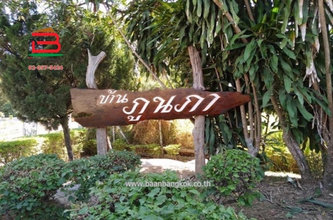 �ҡ��ͧ �� Baan Bangkok Broker