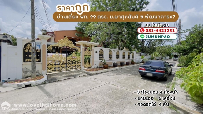 ��»����� �� lovethaihome101
