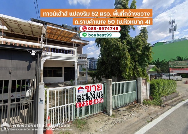 บ้านABAC 52 ตารางวา บ้านABAC 52 ตารางวา