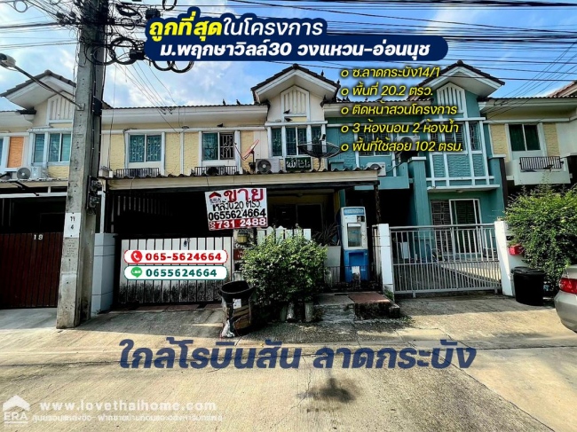 �ҧ��� �� lovethaihome101