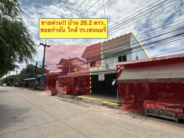 ขายทาวน์โฮม อุดรธานี ขายทาวน์โฮม อุดรธานี
