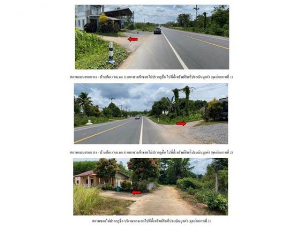 ��ҹ ���ũ�ҧ �����ո����Ҫ