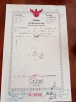 ��º�ҹ �Ҥһ�С�Ȣ�� 1,690,000 �ҷ