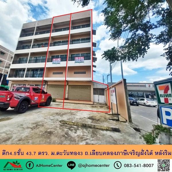 ขายอาคารพาณิชย์ 6,800,000 บาท ขายอาคารพาณิชย์ 6,800,000 บาท