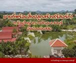 ��·��Թ �Ҥһ�С�Ȣ�� 90,000,000 �ҷ