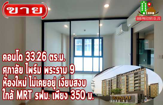 ขายคอนโด SISB ขายคอนโด SISB