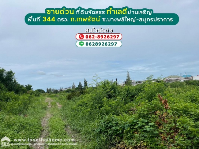 �ҧ��� �� lovethaihome101