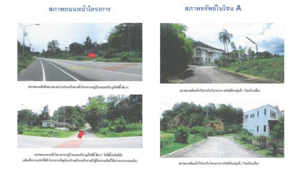 ���ͧ ���� �� compos2566