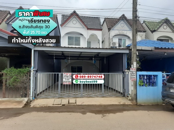 ���˹ͧ�͡ �� lovethaihome101