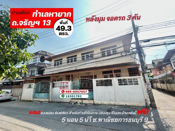 ��º�ҹ �ҧ�͡�˭�