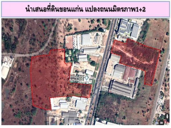 ที่ดิน 21 ไร่ ที่ดิน 21 ไร่