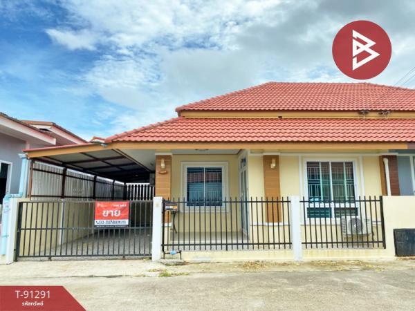 ������ͧ �� The Best Property Agent